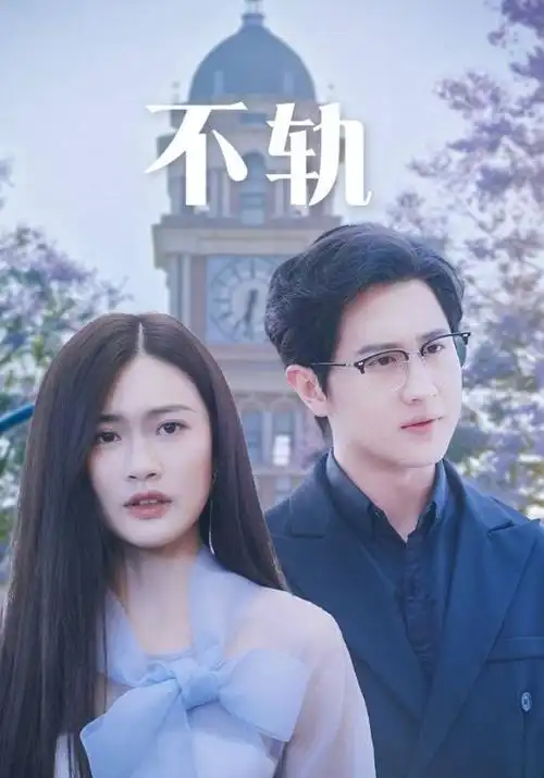 神马影院电视剧 我的解放日记 韩剧治愈
